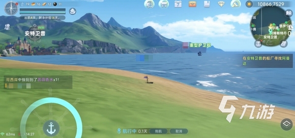大航海时代传说定档7月17日 大航海时代传说正式上线时间分享