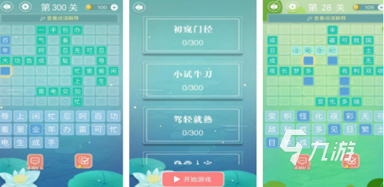 猜四字词语游戏有哪些2025好玩的猜成语手游大全