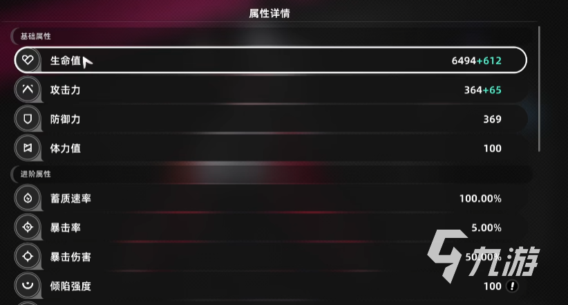 异环角色属性有哪些 异环角色属性分享
