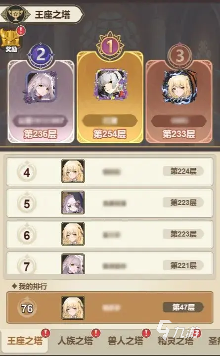 光隙解语手游攻略 光隙解语新手角色介绍