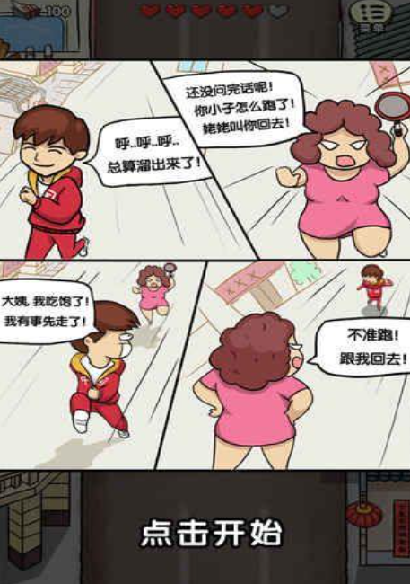 过年好玩小游戏下载合集2025 过年好玩小游戏下载排行截图