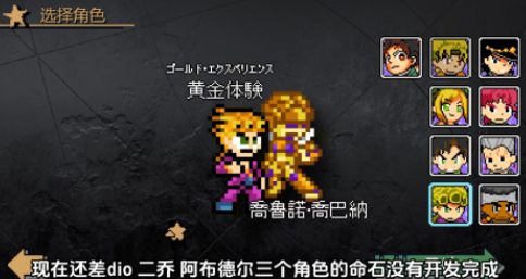 jojo手游安卓版下载哪些 2025受欢迎的jojo手游大全截图