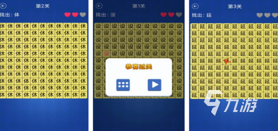 考眼力益智游戏有哪些2025受欢迎的考眼力手游大全