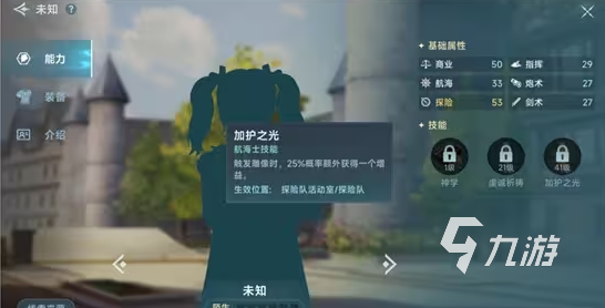<a linkid=392295>大航海时代</a>传说航海士招募谁好 大航海时代传说航海士招募推荐