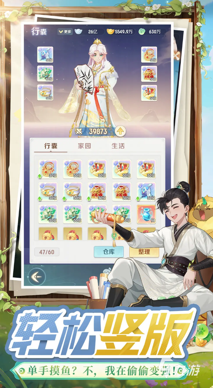 灵兽大冒险公测时间 灵兽大冒险公测什么时候上线
