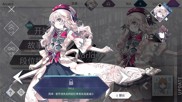 arcaea安卓版下载地址 arcaea国服下载教程截图
