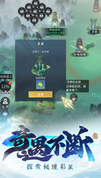 2025仙侠手游排行榜前十名 玩不腻的仙侠手游大全