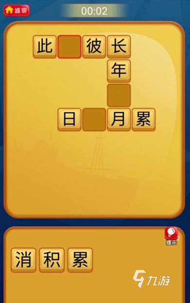 好玩的100个字加一笔游戏有哪些 2025流行的加一笔游戏下载推荐