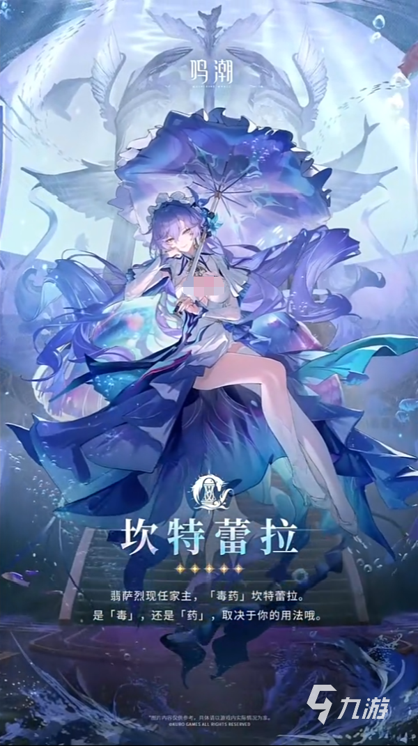 鳴潮2.5版本的角色是誰(shuí) 鳴潮2.5復(fù)刻角色是誰(shuí)