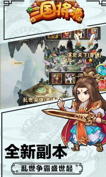 三国卡牌手游哪些值得下载2025 高质量的三国卡牌手游合集截图