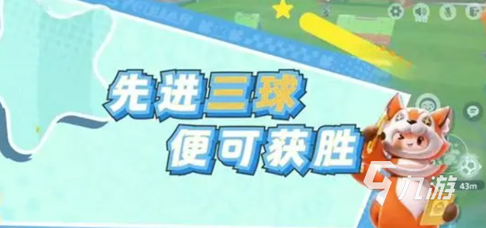 元夢(mèng)之星峽谷足球怎么玩 元夢(mèng)之星峽谷足球玩法介紹