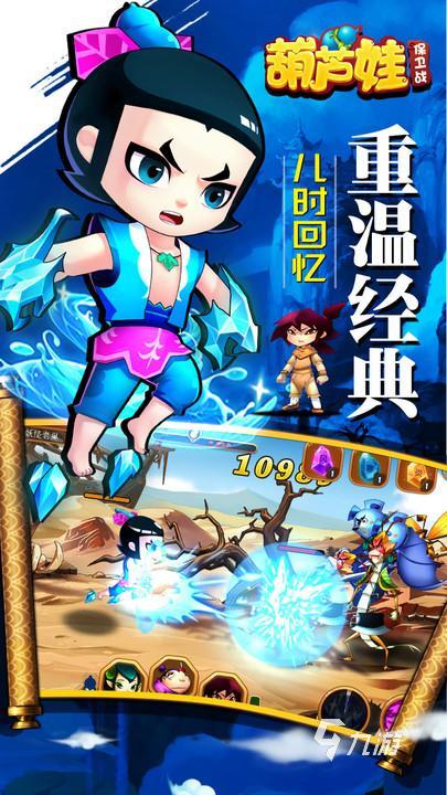 2025五大热门葫芦娃手游推荐 好玩的葫芦娃手游有哪些