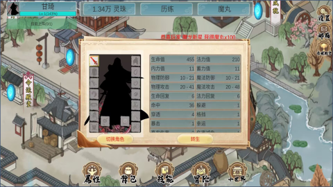 墨龙截图2