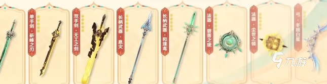 原神5.8前瞻爆料 原神5.8版本前瞻内容介绍