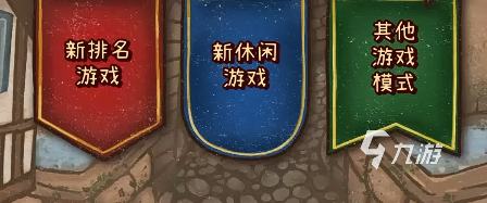 背包乱斗段位划分介绍 背包乱斗手机版有几个段位