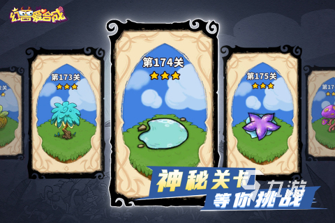 好玩的融合怪物游戏大全 2025融合怪物游戏合集