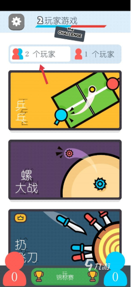 双人小游戏最新版有哪些 2025好玩的双人游戏合集