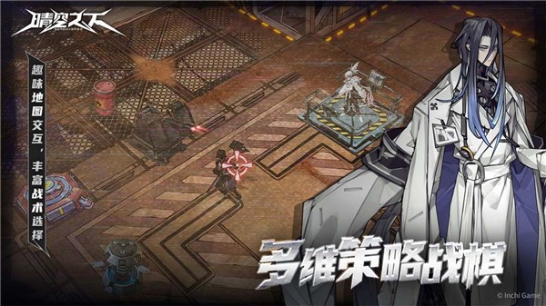 晴空之下下载地址在哪 晴空之下手游下载在哪截图
