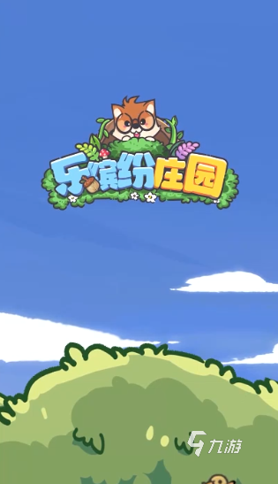 受欢迎的手机益智小游戏推荐 2025人气较高的益智游戏大全