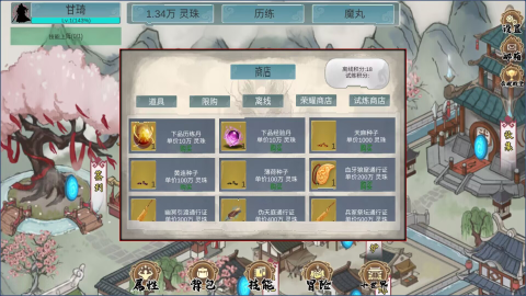 墨龙截图4