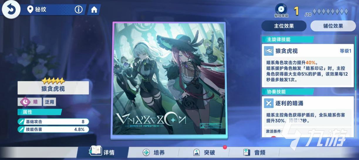 星塔旅人音符是什么 星塔旅人音符系統(tǒng)介紹