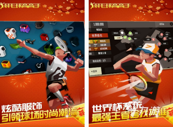 乒乓球3d游戏有哪些 2025耐玩的3d乒乓球手游下载分享