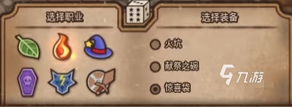 背包乱斗指虎五毒流玩法 背包乱斗手机版攻略