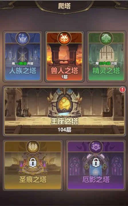 光隙解语手游攻略 光隙解语新手角色介绍截图