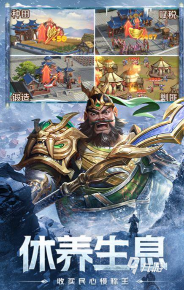 三国卡牌手游哪些值得下载2025 高质量的三国卡牌手游合集