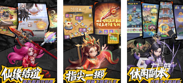 火爆的仙剑手游排行榜分享 2025趣味性强的仙剑游戏推荐