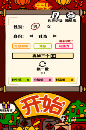 过年好玩小游戏下载合集2025 过年好玩小游戏下载排行