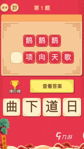古诗词小游戏哪些值得下载2025 高质量的古诗词小游戏分享