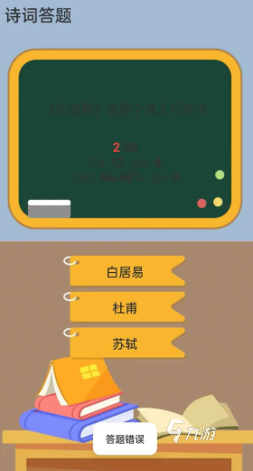 古诗词小游戏哪些值得下载2025 高质量的古诗词小游戏分享