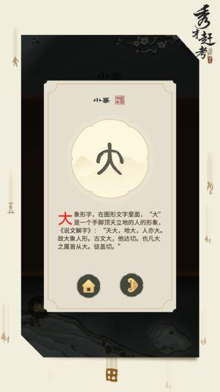 成语游戏哪些值得玩2025 火爆的成语游戏分享截图