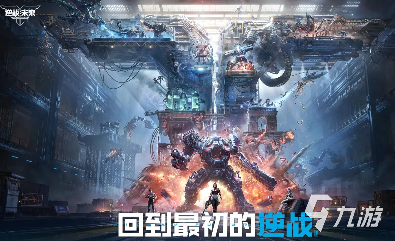 逆战手游正版下载地址分享 逆战未来在哪下载