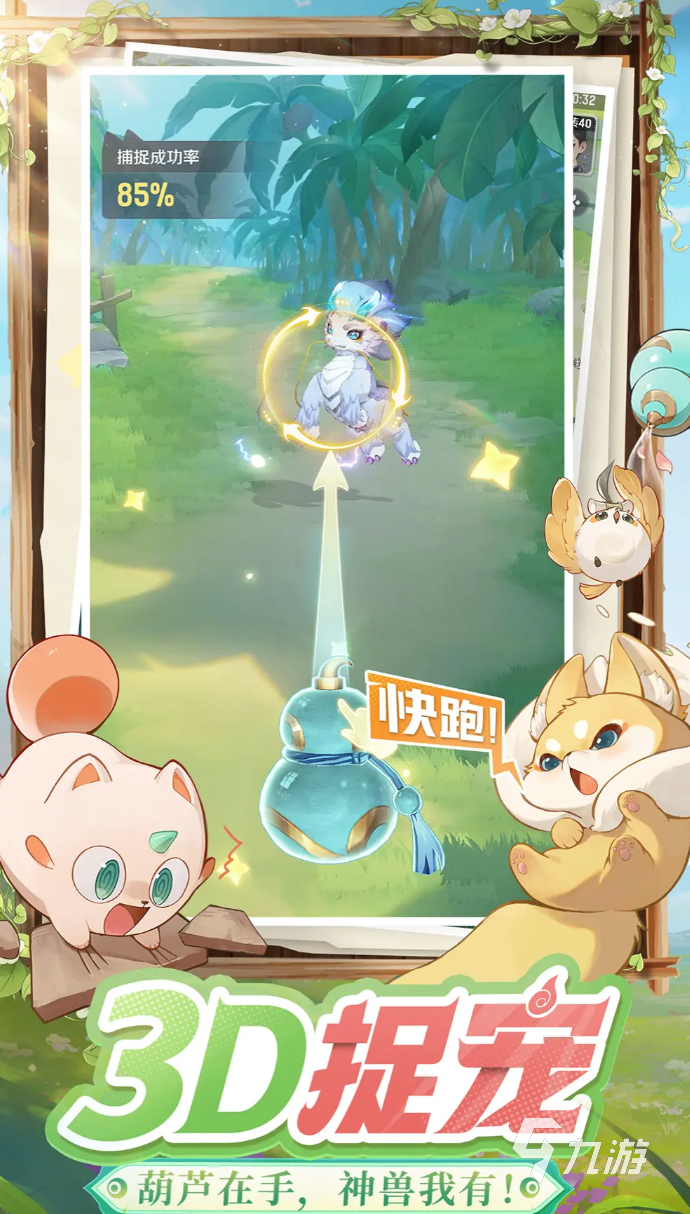 灵兽大冒险公测时间 灵兽大冒险公测什么时候上线