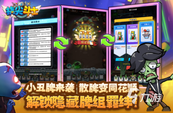受欢迎的僵尸游戏小游戏盘点 2025有趣的僵尸小游戏下载