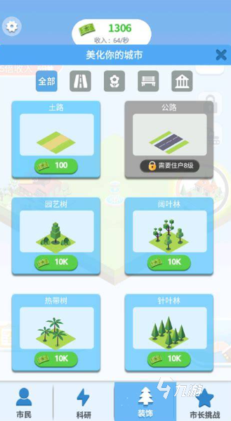 城市建设游戏哪些值得下载2025 火爆的城市建设游戏合集