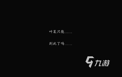 逸剑风云决玄阳六合剑怎么获取 逸剑风云决手机版玄阳六合剑获取方法说明