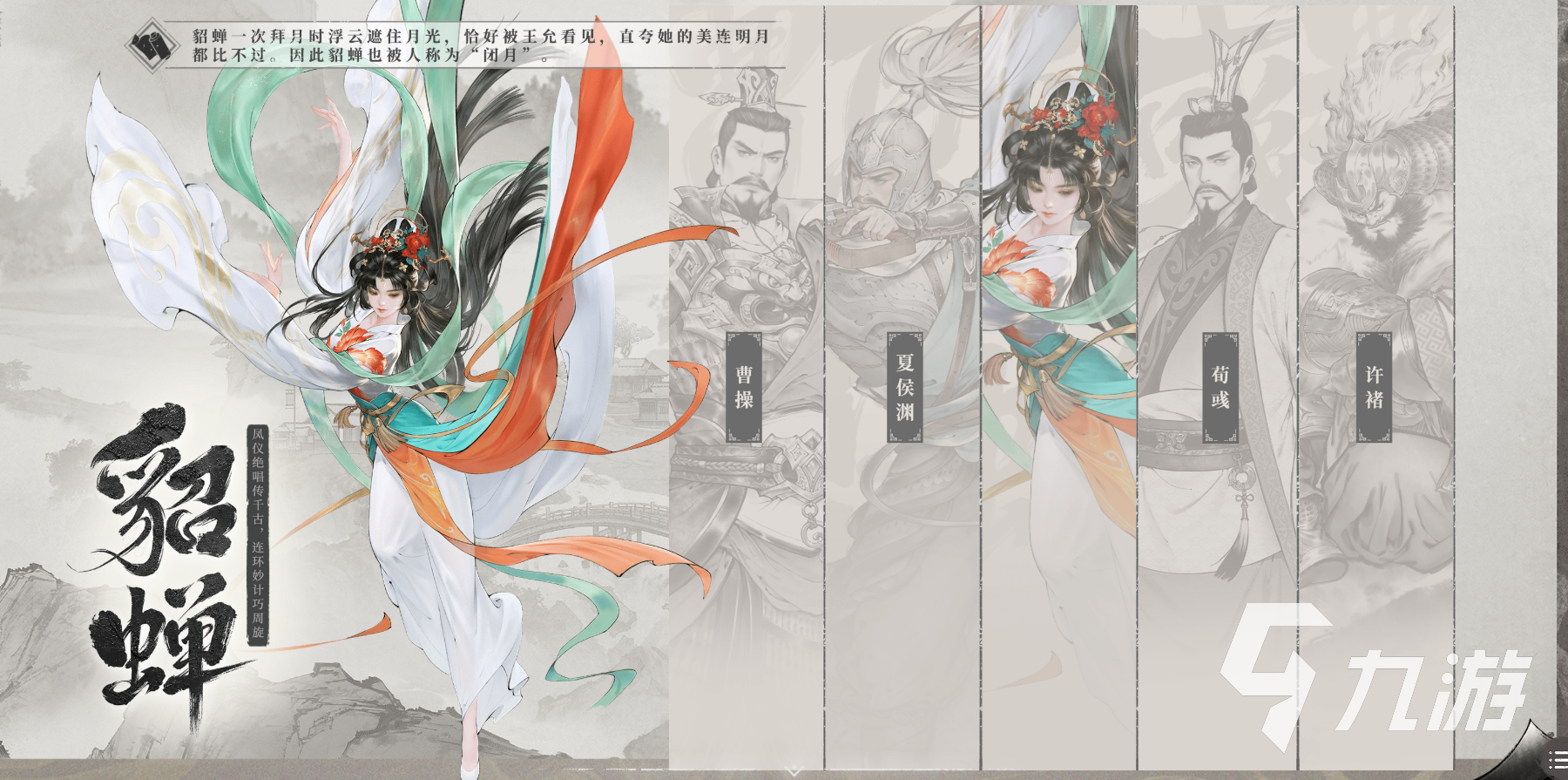 三国望神州手游下载链接 三国望神州下载地址分享