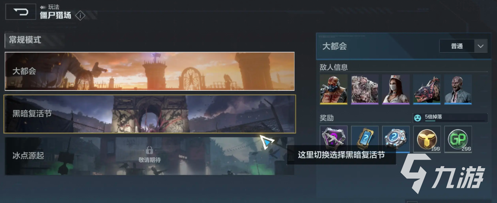 逆战手游正版下载地址分享 逆战未来在哪下载