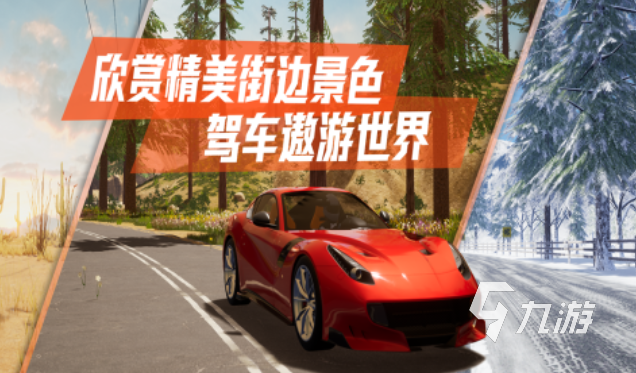 有趣的真实游戏下载推荐 好玩的真实游戏合集2025
