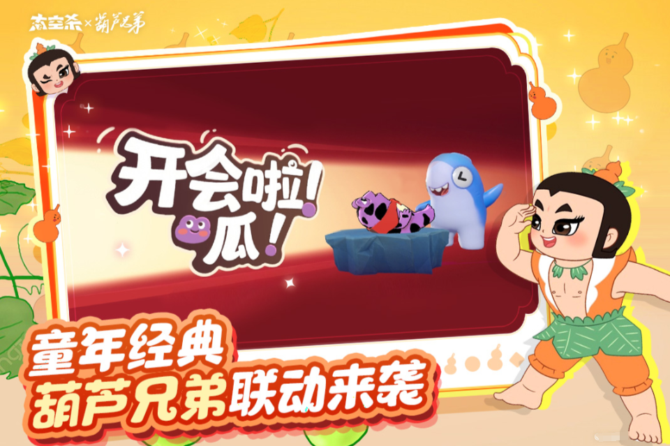 双人小游戏最新版有哪些 2025好玩的双人游戏合集截图