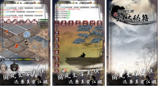 流行的武侠游戏下载哪些2025受欢迎的武侠手游排名