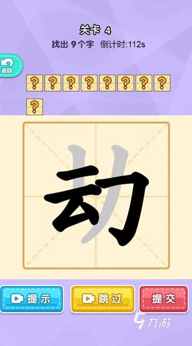 好玩的100个字加一笔游戏有哪些 2025流行的加一笔游戏下载推荐