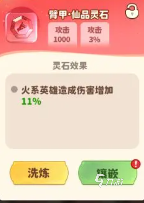魔寵降臨寶石攻略分享 魔寵降臨寶石是什么