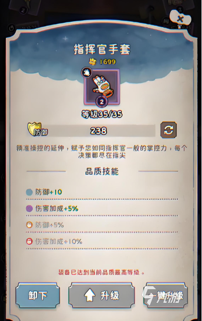 发条总动员装备怎么获取 发条总动员装备玩法攻略