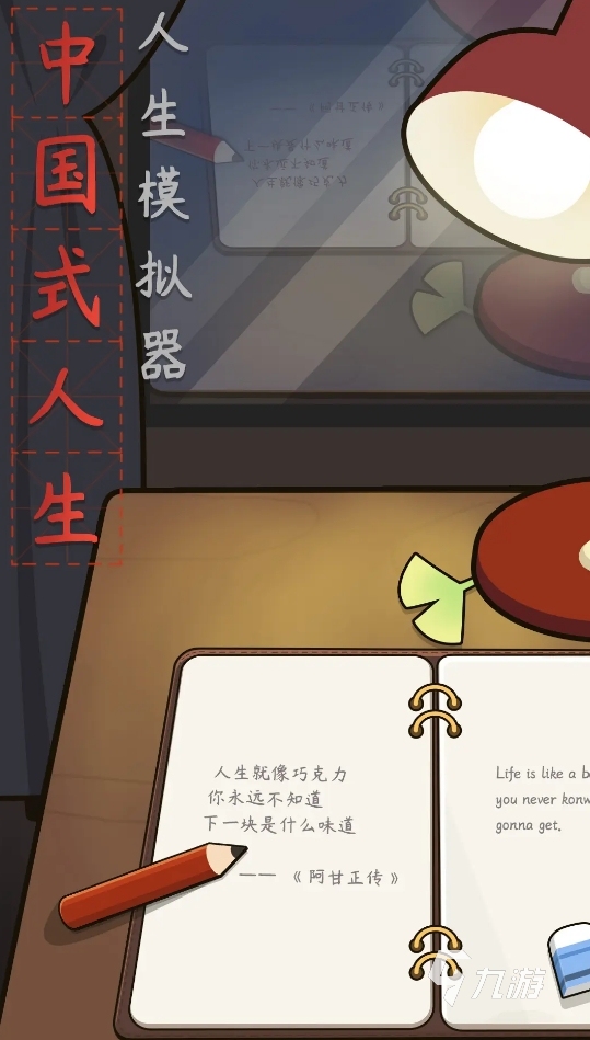 耐玩的模拟人生单机手游叫什么 2025有意思的模拟人生手游盘点