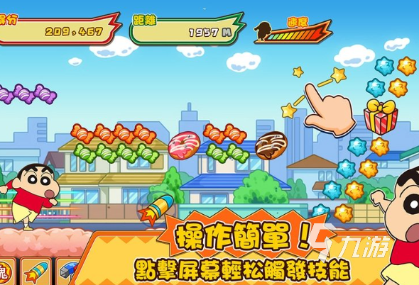 蜡笔小新小游戏系列下载介绍2025 火爆的蜡笔小新游戏一览