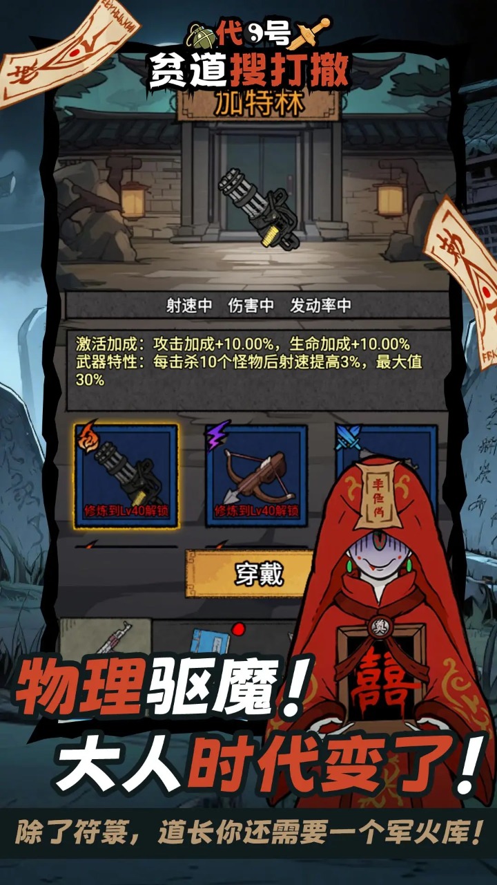 代号：贫道搜打撤好玩吗 代号：贫道搜打撤玩法简介